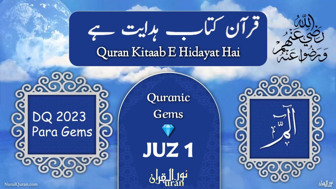 Quran Kitabe Hidayat Hai : Quranic Gems : Juz 1 - DQ23 | Nurulquran ...
