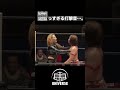 【エルボー合戦💪】鈍い音が響き渡る壮絶なやり合い 5.5Marvelous横浜BUNTAI大会はWRESTLE UNIVERSEでPPV配信! #wrestleuniverse #プロレス