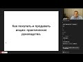 Основы технического анализа или как новичку начинать понимать рынок