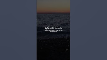 سورة الفاتحة - القارئ عمر هشام العربي🌱