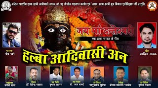 आदवस आवन हम हलब आदवस