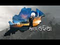 Ame odia  odisha anthem  a lyrical journey  sing along  geetishree  mrtulio  ems original