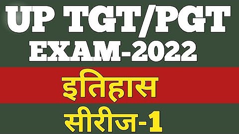 #TGT/PGT 2022 #इतिहास (History) सीरीज-1।#TOP-30 प्रश्न #UPTGT/PGT/LT GRADE/GIC EXAM @Exam Learner