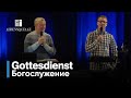 22. November 2020 | LIVE Gottesdienst - Богослужение | Lebensquelle Pirmasens