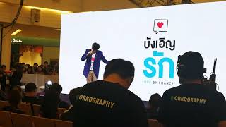 180515 งานเปิดตัว บังเอิญรัก -Love by chance