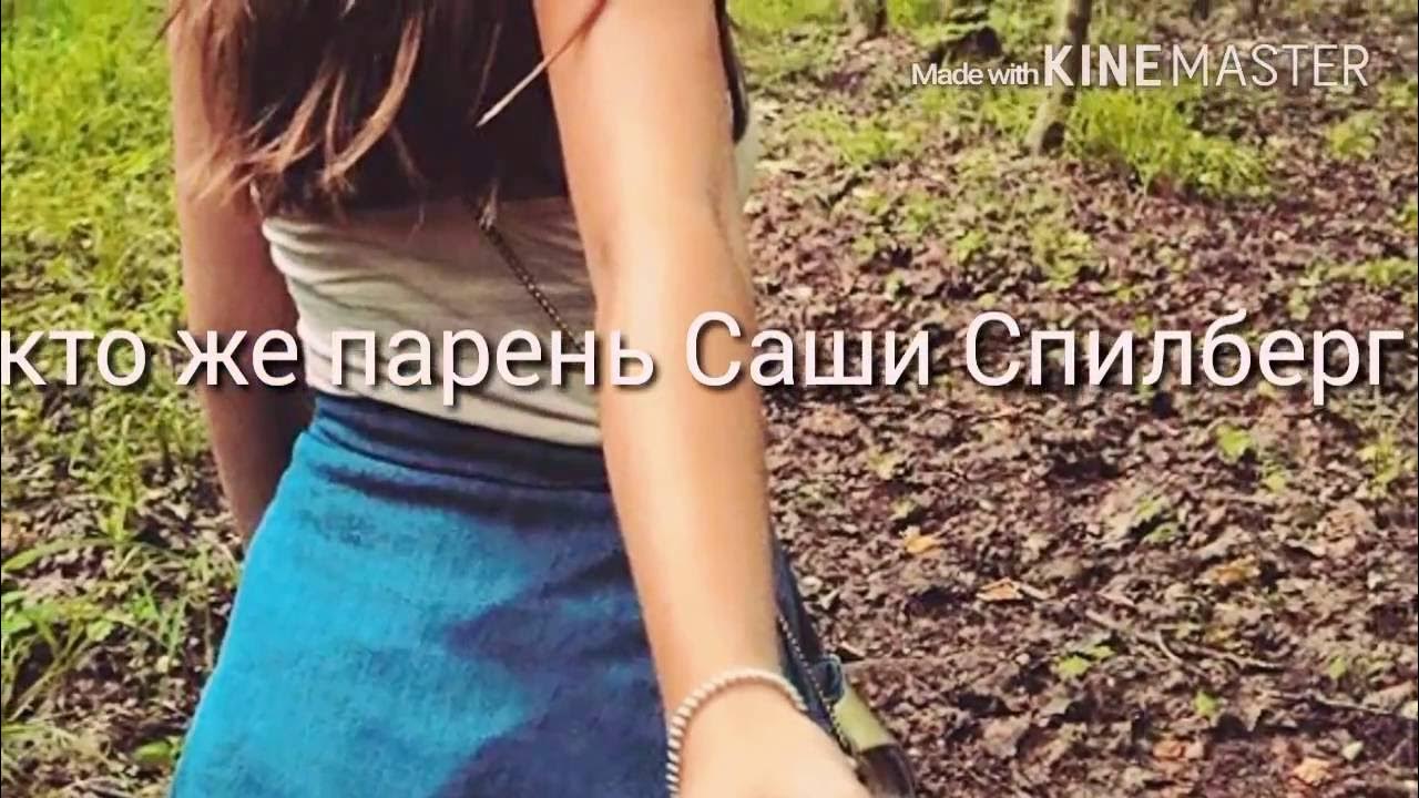 Саша 21 парень. Песни парни саши. Саша текст. Кухня парень саши. Песни парни саши.