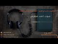 ابراهيم جابر ابراهيم أول مرة حكالي بحبك ابراهيم جابر ابراهيم أول مرة حكالي بحبك