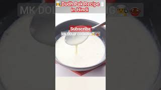 ?‍?Dudh Pak?Recipe in Hindi | Gujarati Dudh Pak Recipe | Without Cream youtubeshorts recipe milk