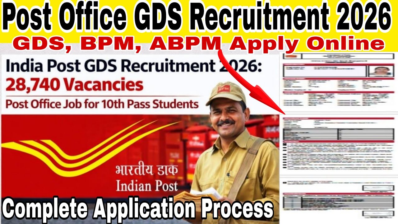 GDS Postal Job Online Application Tutorial ಪೋಸ್ಟ್ ಆಫೀಸ್ GDSಅರ್ಜಿ ಹೇಗೆ ಭರ್ತಿ ಮಾಡುವುದು ತುಂಬಾ ಸುಲಭ 2026