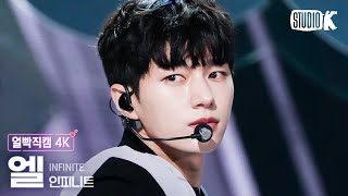 [얼빡직캠 4K] 인피니트 엘 'New Emotions' (INFINITE L Facecam) @뮤직뱅크(Music Bank) 230804