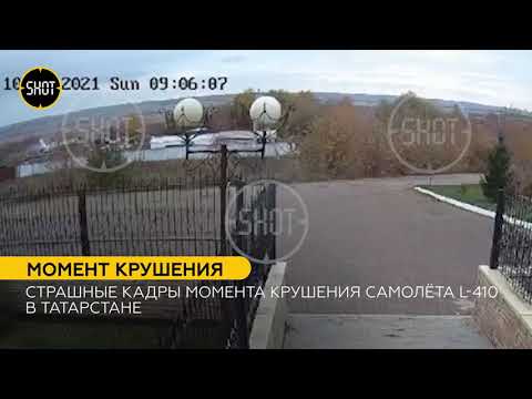 Момент крушения самолёта с парашютистами в Татарстане