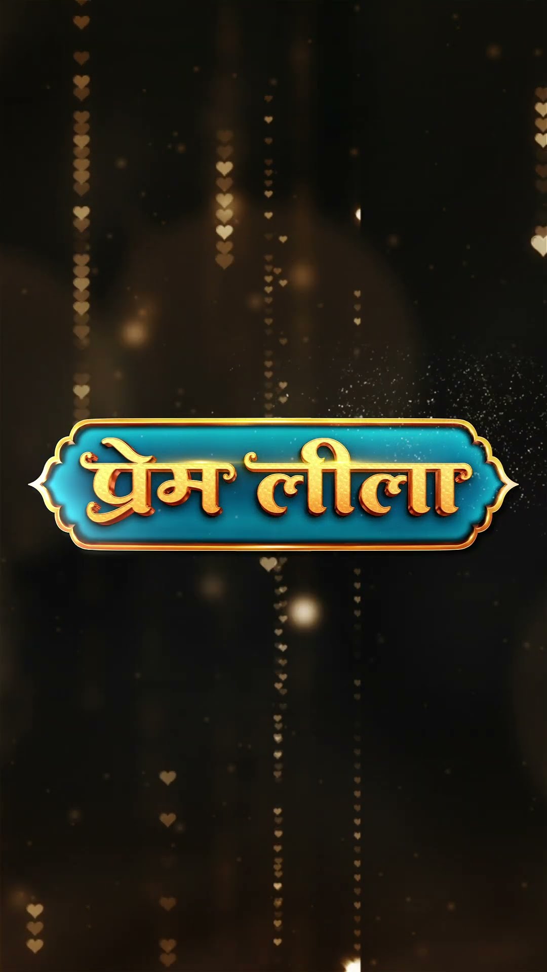 Prem Leeela | New Show | Coming Soon | Promo | Dangal TV Shorts