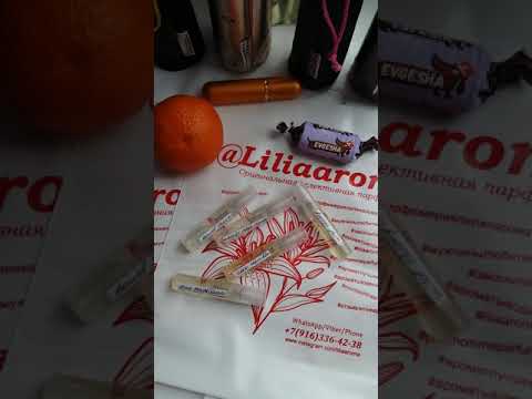 Оригинальная парфюмерия! 14 февраля 2019 г.