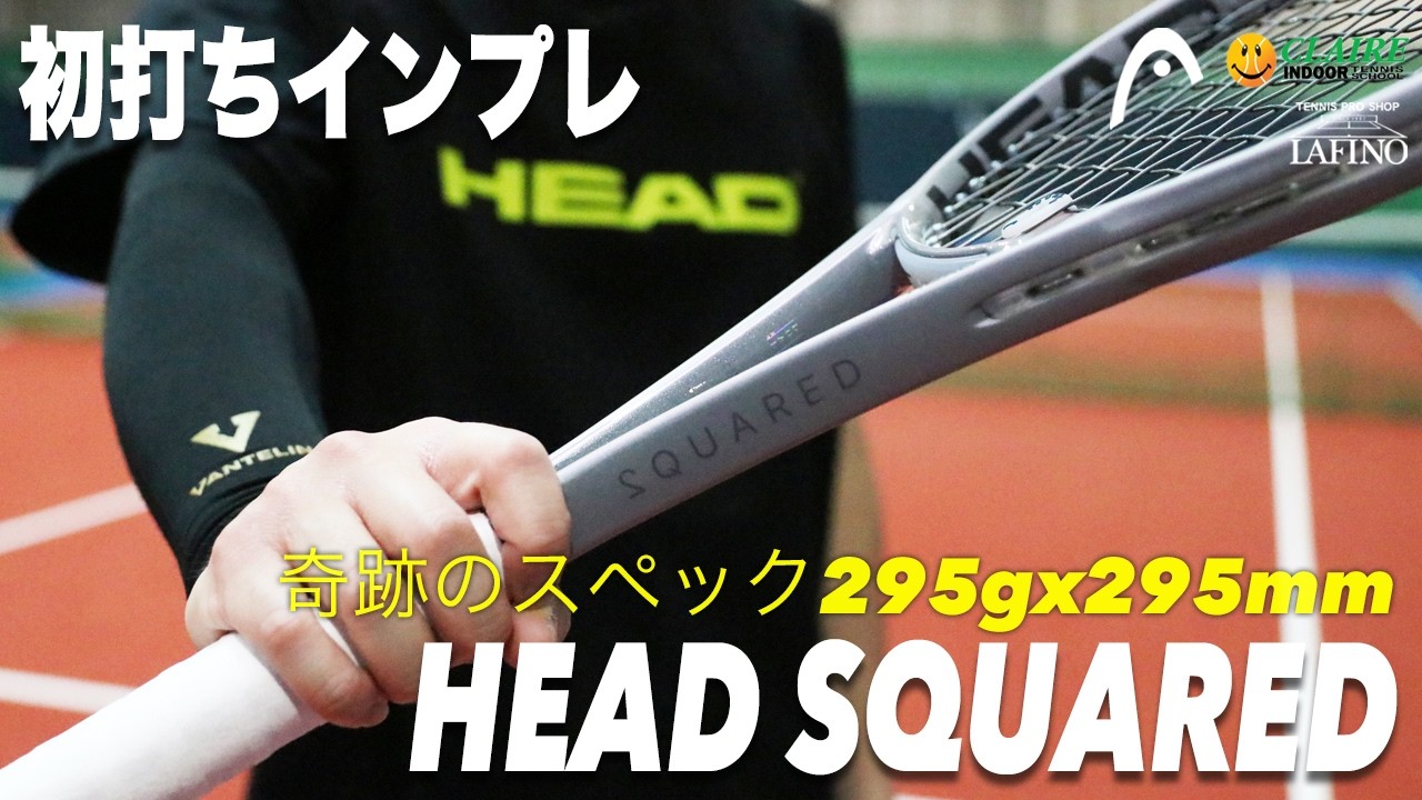 2026年モデル】ヘッド(HEAD) テニスラケット スクアード 2026(SQUARED
