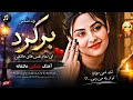Best Persian Sad Song 2026 💔 | Emotional Ghazal Music Video | Romantic Persian Lyrics