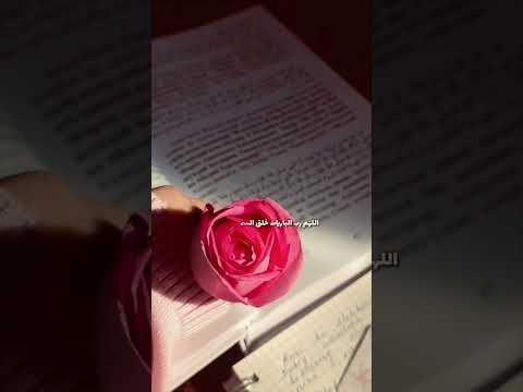 دائما رددو هذا الدعاء يسعدكم في الحفظ كتيرا