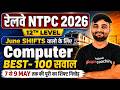 RRB NTPC 2026 | NTPC UG Computer Questions 2025 | NTPC 12 level Computer Practice Set-1 | Sunil Sir