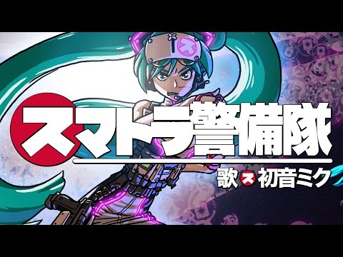 【初音ミク】スマトラ警備隊【相対性理論カバー】 / Soutaiseiriron - Sumatra Keibitai [Ae_Pi Remix] feat. Hatsune Miku