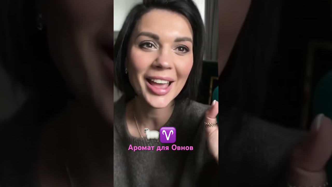 Erba Pura Xerjoff для Овнов ♈️🐑 согласен?