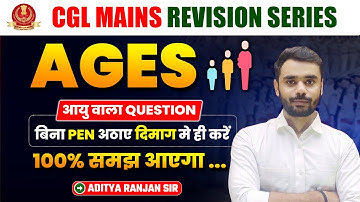 Solve the question related to ages in your mind only 😱Short Tricks by Aditya Ranjan Sir #sss #cgl...