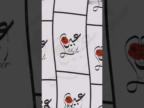 عيد ميلاد بإسم عبير عيد ميلاد عبير