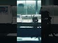 緑ノ着想 / #初音ミク #ボカロ #vocaloid #musicvideo