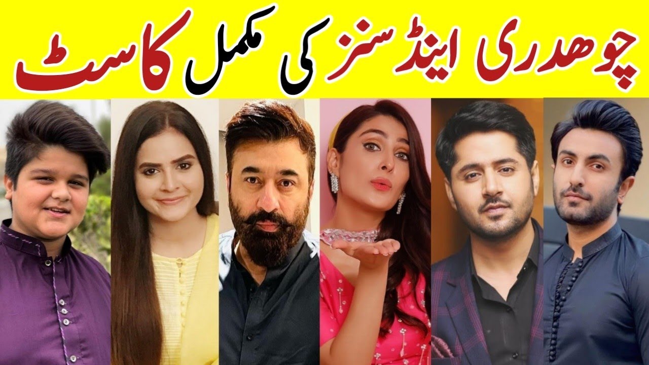 Chaudhry And Sons Cast | Chaudhry And Sons Cast Real Name |#AyezaKhan # ...