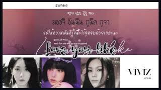 [THAISUB] VIVIZ (비비지) - Love you like #HYSUB