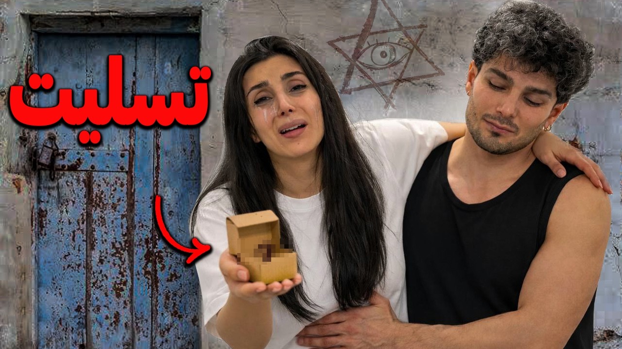 اولین ویدیو بعد از اتفاقات ایران…🕊️ و یه بسته عجیب🤯