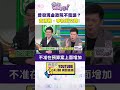 普發現金政策引發辯論