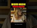 불길한 예감이 현실이 된다면