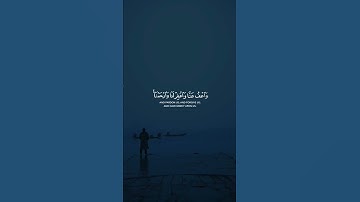 ربنا ولا تحملنا ما لا طاقة لنا به | سالم الرويلي SURAT AL-BAQARA | #سورة_البقرة
