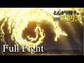 Qifrey vs Dragon Full Fight - Witch Hat Atelier Episode 5 | 4K | English Subtitles