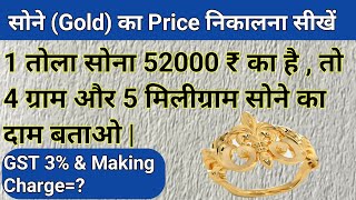 Learn How to Calculate Gold Price What is the Price of One Gram of Gold how to calculate gol