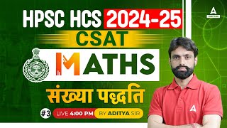 HPSC HCS CSAT Maths Classes 2024 | Number System #3 | Aditya Sir