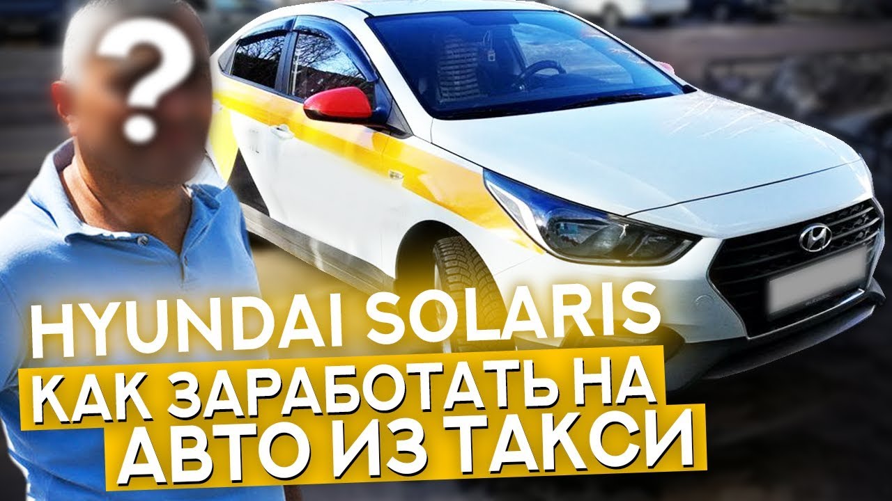 Заработать на авто быстро Заработать на авто быстро