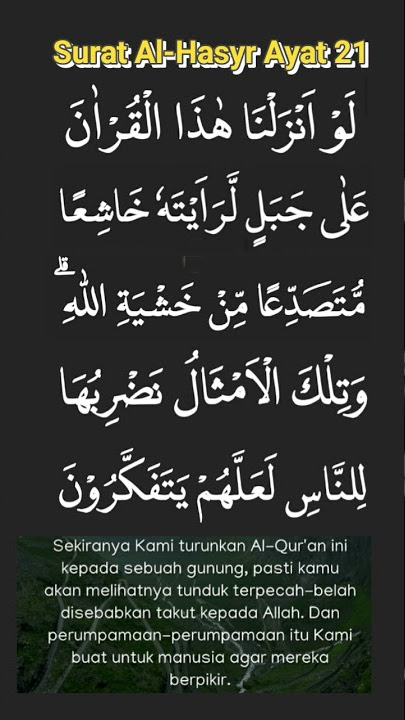 law anzalna haza al quran ala jabalin Al-Hasyr ayat 21