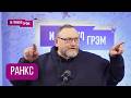 "Это шок". Ученый Ранкс о заявлении МАГАТЭ, КНДР наращивает ядерное оружие, Испании и мигрантах