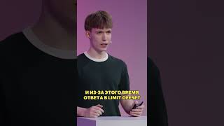 Почему курсорная пагинация — самая быстрая?