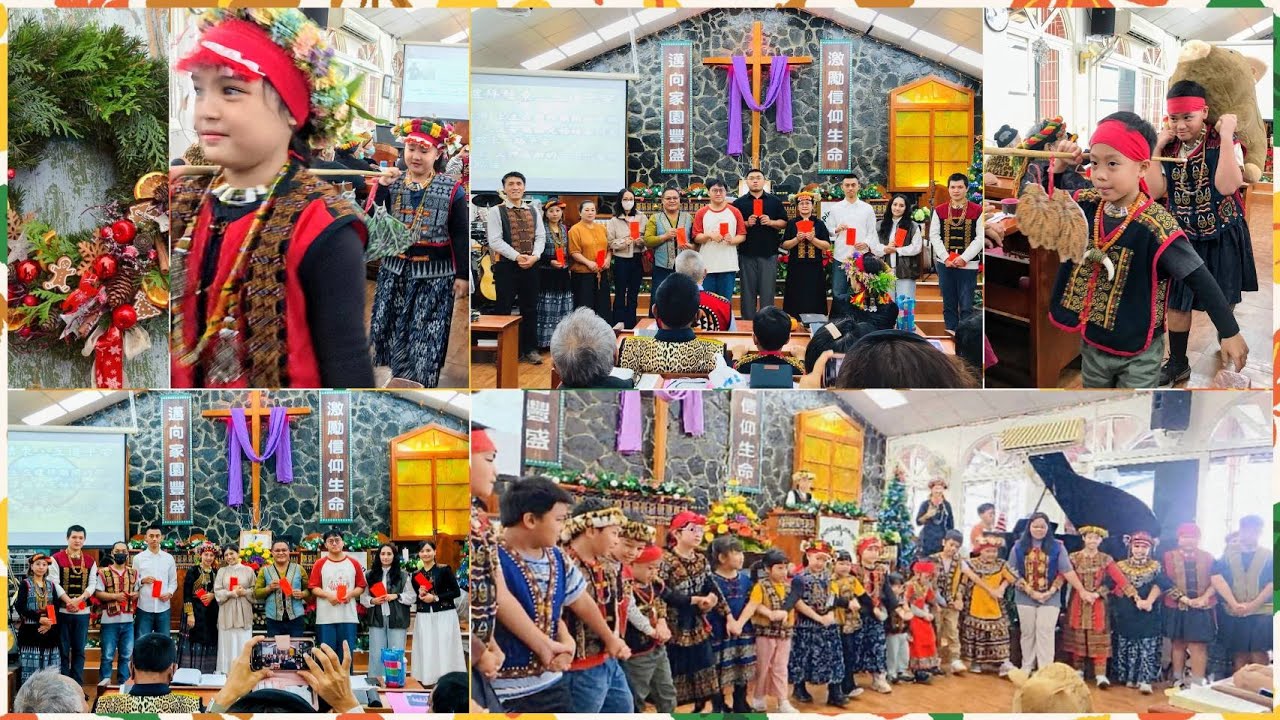 台灣基督長老教會北葉教會︱主後2025年12月21日︱兒童主日學主日特別禮拜