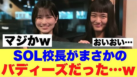 【衝撃】なんとあの人物がbuddiesになっていた模様…