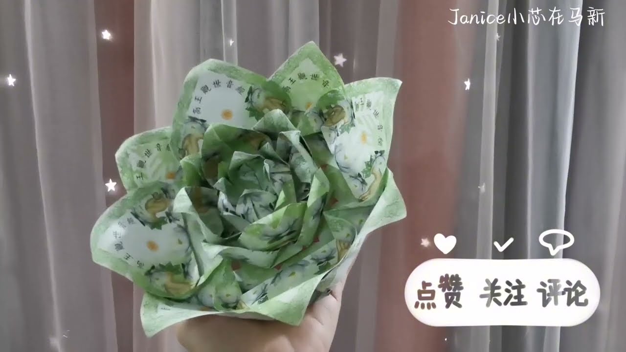 幸运之花（5张20cm纸)