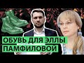 Как переобувается Памфилова: электронное голосование отнимает выборы