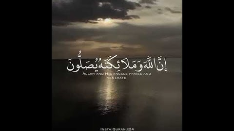 سورة الأحزاب/الشيخ ياسر الدوسري( إن الله وملائكته يصلون على النبي)