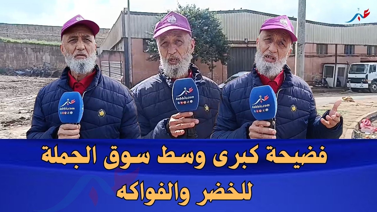 فضيحة تهز سوق الجملة بالدارالبيضاء.. ومسؤول متورط فالأمر سمعو شنو واقع