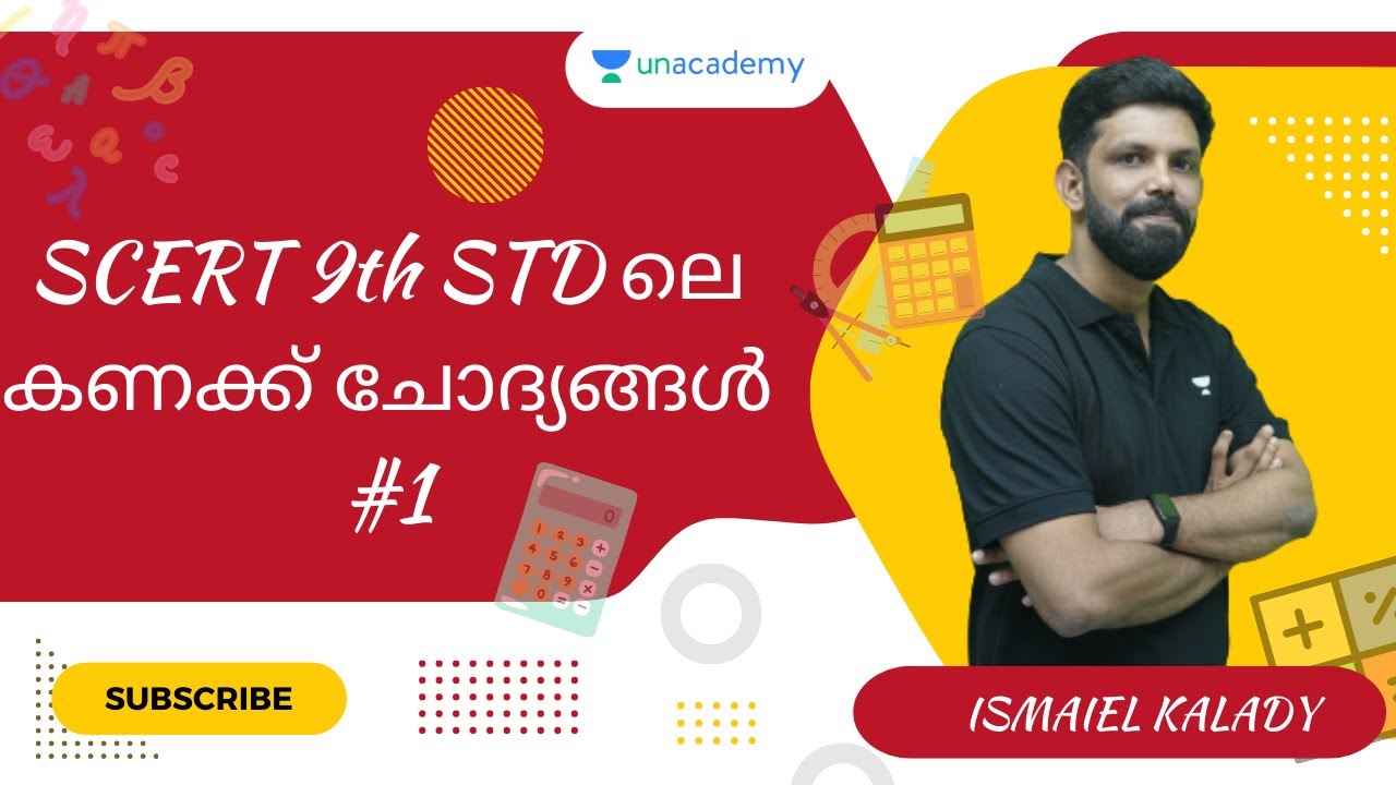 *SCERT 9th STD ലെ കണക്ക് ചോദ്യങ്ങൾ #1| Ismaiel Kalady | Kerala PSC