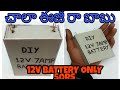 HOW TO MAKE 12V BATTERY WITH MOBILE BATTERIES.