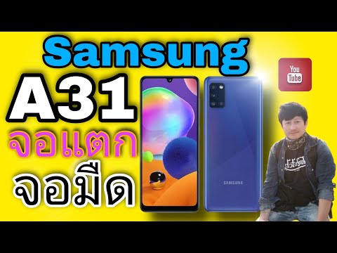 Samsung A31 จอแตกจอมืด / Samsung Galaxy A31 Cracked Screen Repair - YouTube