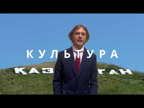 ГЕОГРАФИЯ КАЗАХСТАНА! АЛГА КАЗАХСТАН!