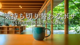Soft Bossa Nova Cafe Music | Guitar & Piano | Relax · Work · Study screenshot 1